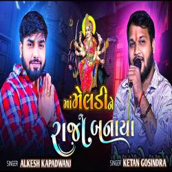 Maa Meldi Aa Raja Banay - EP. Передняя обложка. Нажмите, чтобы увеличить. Maa Meldi Aa Raja Banay - EP. Передняя обложка. Нажмите, чтобы увеличить.