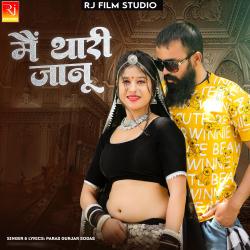 Me Thari Janu - Single. Передняя обложка. Нажмите, чтобы увеличить. Me Thari Janu - Single. Передняя обложка. Нажмите, чтобы увеличить.