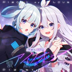 Planet of Love - Single. Передняя обложка. Нажмите, чтобы увеличить. Planet of Love - Single. Передняя обложка. Нажмите, чтобы увеличить.