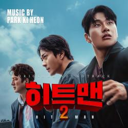 HITMAN2 Original Motion Picture Soundtrack. Передняя обложка. Нажмите, чтобы увеличить. HITMAN2 Original Motion Picture Soundtrack. Передняя обложка. Нажмите, чтобы увеличить.