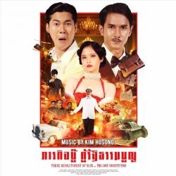 Three Revolutionist of Siam and The Lost Constitution. Передняя обложка. Нажмите, чтобы увеличить. Three Revolutionist of Siam and The Lost Constitution. Передняя обложка. Нажмите, чтобы увеличить.