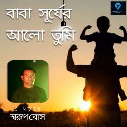 Baba Surjer Aalo Tumi - Single. Передняя обложка. Нажмите, чтобы увеличить. Baba Surjer Aalo Tumi - Single. Передняя обложка. Нажмите, чтобы увеличить.