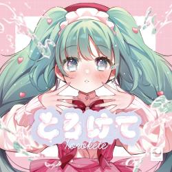 Torokete feat. HATSUNE MIKU. Передняя обложка. Нажмите, чтобы увеличить. Torokete feat. HATSUNE MIKU. Передняя обложка. Нажмите, чтобы увеличить.