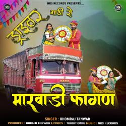 Driver Gadi Ro Marwadi Fagan - Single. Передняя обложка. Нажмите, чтобы увеличить. Driver Gadi Ro Marwadi Fagan - Single. Передняя обложка. Нажмите, чтобы увеличить.