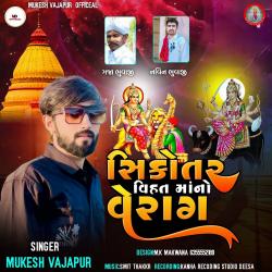 Sikotar Vihat Maano Verag - EP. Передняя обложка. Нажмите, чтобы увеличить. Sikotar Vihat Maano Verag - EP. Передняя обложка. Нажмите, чтобы увеличить.