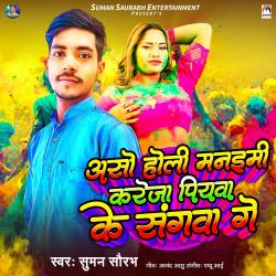 Aso Holi Manaemi Kareja Piyawa Ke Sangwa Ge - Single. Передняя обложка. Нажмите, чтобы увеличить. Aso Holi Manaemi Kareja Piyawa Ke Sangwa Ge - Single. Передняя обложка. Нажмите, чтобы увеличить.