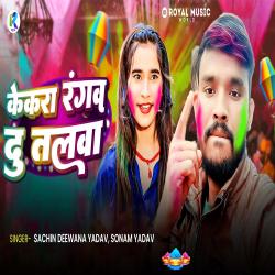 Kekra Rangab Du Talwa - Single. Передняя обложка. Нажмите, чтобы увеличить. Kekra Rangab Du Talwa - Single. Передняя обложка. Нажмите, чтобы увеличить.