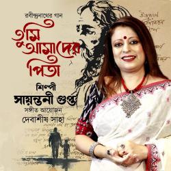 Tumi Amader Pita - Single. Передняя обложка. Нажмите, чтобы увеличить. Tumi Amader Pita - Single. Передняя обложка. Нажмите, чтобы увеличить.