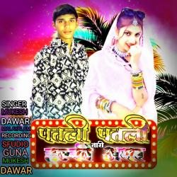 Patali Patali Tari Halki Umar - Single. Передняя обложка. Нажмите, чтобы увеличить. Patali Patali Tari Halki Umar - Single. Передняя обложка. Нажмите, чтобы увеличить.