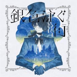 Silver-Soaked City. Передняя обложка. Нажмите, чтобы увеличить. Silver-Soaked City. Передняя обложка. Нажмите, чтобы увеличить.