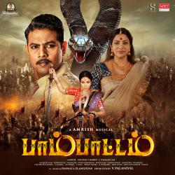 Amma Rangamma From Amma Rangamma From