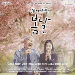 salon semi_musical spring day Original Musical Soundtrack. Передняя обложка. Нажмите, чтобы увеличить. salon semi_musical spring day Original Musical Soundtrack. Передняя обложка. Нажмите, чтобы увеличить.