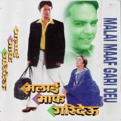 MALAI MAAF GARI DEU - EP. Передняя обложка. Нажмите, чтобы увеличить. MALAI MAAF GARI DEU - EP. Передняя обложка. Нажмите, чтобы увеличить.