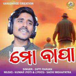 Mo Bapa Mo Bapa - Single. Передняя обложка. Нажмите, чтобы увеличить. Mo Bapa Mo Bapa - Single. Передняя обложка. Нажмите, чтобы увеличить.