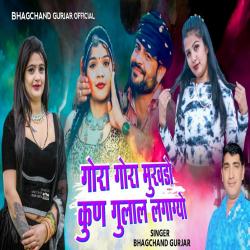 Gora Gora Mukhado Kun Gulal Lagayo - Single. Передняя обложка. Нажмите, чтобы увеличить. Gora Gora Mukhado Kun Gulal Lagayo - Single. Передняя обложка. Нажмите, чтобы увеличить.