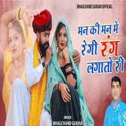 Man Ki Man Me Regi Rang Lgato Ri - Single. Передняя обложка. Нажмите, чтобы увеличить. Man Ki Man Me Regi Rang Lgato Ri - Single. Передняя обложка. Нажмите, чтобы увеличить.