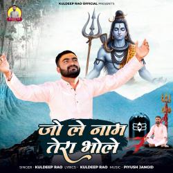 Jo Le Naam Tera Bhole - Single. Передняя обложка. Нажмите, чтобы увеличить. Jo Le Naam Tera Bhole - Single. Передняя обложка. Нажмите, чтобы увеличить.