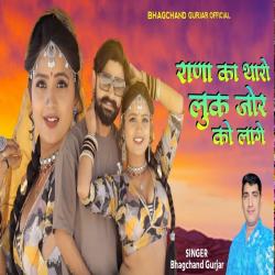 Rana Ka Tharo Luck Jor Ko Lage - Single. Передняя обложка. Нажмите, чтобы увеличить. Rana Ka Tharo Luck Jor Ko Lage - Single. Передняя обложка. Нажмите, чтобы увеличить.