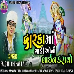 Dwarika Ma Gadio Ni Line Karavo - Single. Передняя обложка. Нажмите, чтобы увеличить. Dwarika Ma Gadio Ni Line Karavo - Single. Передняя обложка. Нажмите, чтобы увеличить.