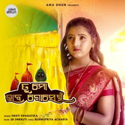 Tu Mo Bhaba Gosein - Single. Передняя обложка. Нажмите, чтобы увеличить. Tu Mo Bhaba Gosein - Single. Передняя обложка. Нажмите, чтобы увеличить.