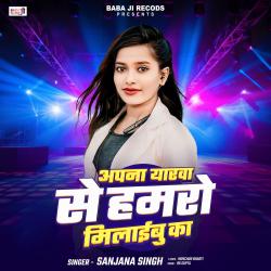 Apna Yarawa Se Hamaro Milaibu Ka - Single. Передняя обложка. Нажмите, чтобы увеличить. Apna Yarawa Se Hamaro Milaibu Ka - Single. Передняя обложка. Нажмите, чтобы увеличить.