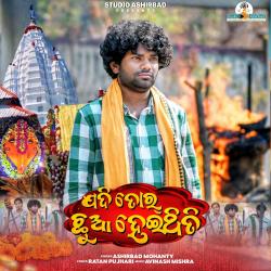 Jadi Tor Chua Heithiti - Single. Передняя обложка. Нажмите, чтобы увеличить. Jadi Tor Chua Heithiti - Single. Передняя обложка. Нажмите, чтобы увеличить.