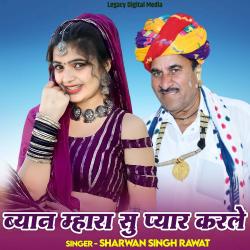 Byan Mhara Su Pyar Karle - Single. Передняя обложка. Нажмите, чтобы увеличить. Byan Mhara Su Pyar Karle - Single. Передняя обложка. Нажмите, чтобы увеличить.