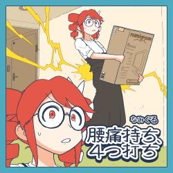 Back Pain 4 Beat - Single. Передняя обложка. Нажмите, чтобы увеличить. Back Pain 4 Beat - Single. Передняя обложка. Нажмите, чтобы увеличить.