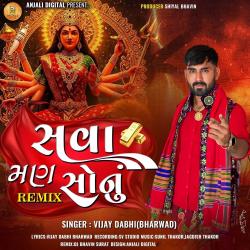 Sava Man Sonu Remix - Single. Передняя обложка. Нажмите, чтобы увеличить. Sava Man Sonu Remix - Single. Передняя обложка. Нажмите, чтобы увеличить.