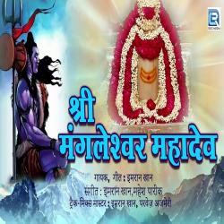 Shri Mangleshwar Mahadev - Single. Передняя обложка. Нажмите, чтобы увеличить. Shri Mangleshwar Mahadev - Single. Передняя обложка. Нажмите, чтобы увеличить.