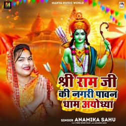 Shree Ram Ji Ki Nagari Pawan Dham Ayodhya - Single. Передняя обложка. Нажмите, чтобы увеличить. Shree Ram Ji Ki Nagari Pawan Dham Ayodhya - Single. Передняя обложка. Нажмите, чтобы увеличить.