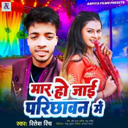 Mar Ho Jai Parichhawan Me - Single. Передняя обложка. Нажмите, чтобы увеличить. Mar Ho Jai Parichhawan Me - Single. Передняя обложка. Нажмите, чтобы увеличить.