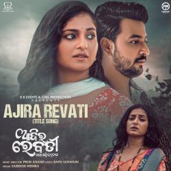 Ajira Revati Title Song From Ajira Revati Title Song From