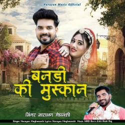Banadi Ki Muskan - Single. Передняя обложка. Нажмите, чтобы увеличить. Banadi Ki Muskan - Single. Передняя обложка. Нажмите, чтобы увеличить.