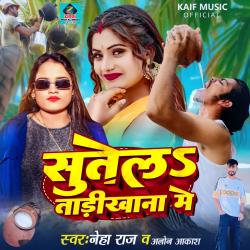 Sutela Tadi Khana Me - Single. Передняя обложка. Нажмите, чтобы увеличить. Sutela Tadi Khana Me - Single. Передняя обложка. Нажмите, чтобы увеличить.