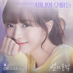 Trace of Stars Crushology 101 Original Soundtrack Pt. 1 - Single. Передняя обложка. Нажмите, чтобы увеличить. Trace of Stars Crushology 101 Original Soundtrack Pt. 1 - Single. Передняя обложка. Нажмите, чтобы увеличить.