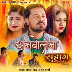 Anbolna From Anbolna From