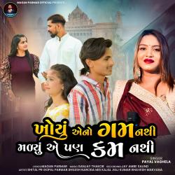 Khoyu Aeno Gam Nathi Malyu Ae Pan Kam Nathi - Single. Передняя обложка. Нажмите, чтобы увеличить. Khoyu Aeno Gam Nathi Malyu Ae Pan Kam Nathi - Single. Передняя обложка. Нажмите, чтобы увеличить.