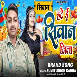 Hate E Siwan Jila - Single. Передняя обложка. Нажмите, чтобы увеличить. Hate E Siwan Jila - Single. Передняя обложка. Нажмите, чтобы увеличить.