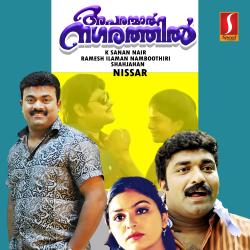 Aparanmaar Nagarathil Original Motion Picture Soundtrack - EP. Передняя обложка. Нажмите, чтобы увеличить. Aparanmaar Nagarathil Original Motion Picture Soundtrack - EP. Передняя обложка. Нажмите, чтобы увеличить.