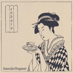 Sakura - Single. Передняя обложка. Нажмите, чтобы увеличить. Sakura - Single. Передняя обложка. Нажмите, чтобы увеличить.