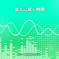 Time That Lasts Forever - Single. Передняя обложка. Нажмите, чтобы увеличить. Time That Lasts Forever - Single. Передняя обложка. Нажмите, чтобы увеличить.