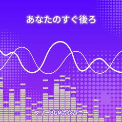 Right Behind You - Single. Передняя обложка. Нажмите, чтобы увеличить. Right Behind You - Single. Передняя обложка. Нажмите, чтобы увеличить.