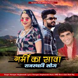 Garmi Ka Sawa - Single. Передняя обложка. Нажмите, чтобы увеличить. Garmi Ka Sawa - Single. Передняя обложка. Нажмите, чтобы увеличить.