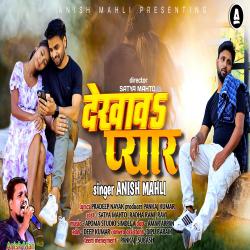 Dikhawa Pyar Re - Single. Передняя обложка. Нажмите, чтобы увеличить. Dikhawa Pyar Re - Single. Передняя обложка. Нажмите, чтобы увеличить.