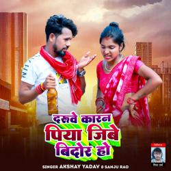 Daruwe Karan Piya Jibe Bidor Ho - Single. Передняя обложка. Нажмите, чтобы увеличить. Daruwe Karan Piya Jibe Bidor Ho - Single. Передняя обложка. Нажмите, чтобы увеличить.