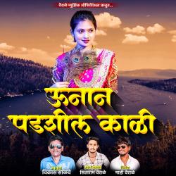 Unan Padashil Kali - Single. Передняя обложка. Нажмите, чтобы увеличить. Unan Padashil Kali - Single. Передняя обложка. Нажмите, чтобы увеличить.