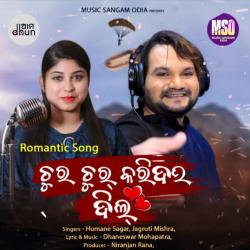 Chur Chur Karideu Dil - Single. Передняя обложка. Нажмите, чтобы увеличить. Chur Chur Karideu Dil - Single. Передняя обложка. Нажмите, чтобы увеличить.