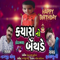 Kyara No Birthday - Single. Передняя обложка. Нажмите, чтобы увеличить. Kyara No Birthday - Single. Передняя обложка. Нажмите, чтобы увеличить.