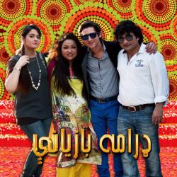 Drama Bazyane From Drama Bazyane From